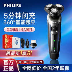 PHILIPS 飞利浦 闪电系列 S5166 电动剃须刀