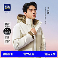 HLA 海澜之家 羽绒服男23新连帽保暖90白鹅绒外套男冬季