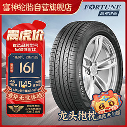 FORTUNE 富神 汽车轮胎 175/70R14 84H FSR 802 适配五菱荣光/新捷达/瑞纳