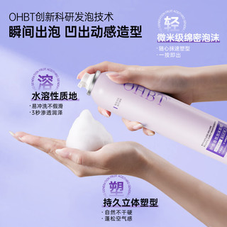  OHBT 持久留香 泡沫发蜡  450ml*2