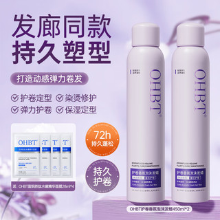 OHBT 持久留香 泡沫发蜡  450ml*2