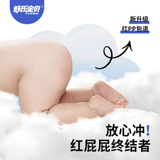 D-SLEEPBABY 舒氏宝贝 弱酸超薄透气新生儿涂鸦系尿裤S54柔软尿不湿非拉拉裤