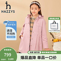 HAZZYS 童装女童儿童冬棉服简约保暖可拆卸女童棉服 浅粉