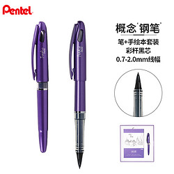 Pentel 派通 TRJ96 拔帽签字笔 薰衣草紫 手帐本套装