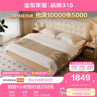 QuanU 全友 自然生活系列 129903+105002I 原木软包床+床垫 150
