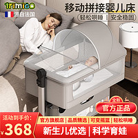 Trimigo 泰美高 婴儿床移动拼接多功能床可折叠摇摇床新生儿宝宝床 多功能可移动折叠婴儿床