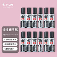 PILOT 百乐 SC-BM-B 单头油性马克笔 黑色 12支装