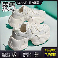 Semir 森马 官方旗舰店增高老爹鞋女ins潮春秋款超轻踩屎感运动鞋休闲鞋