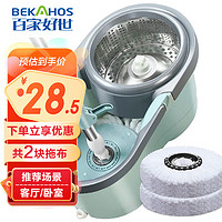 BEKAHOS 百家好世 旋转拖把桶拖布