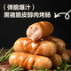 YANXUAN 网易严选 醇肉烤肠黑胡椒味 400g