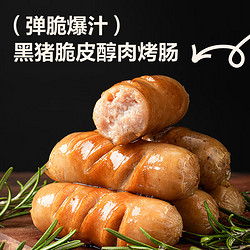 YANXUAN 网易严选 醇肉烤肠黑胡椒味 400g/8根