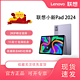 Lenovo 联想 小新Pad 2024 骁龙685 学生游戏护眼全面屏 办公学习平板