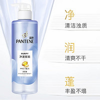 PANTENE 潘婷 微米净透排浊赋能洗发水 530g