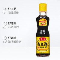 88VIP：luhua 鲁花 自然鲜酱香酱油160ml