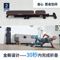 DECATHLON 迪卡侬 Bench 500 折叠哑铃卧推凳 8380453