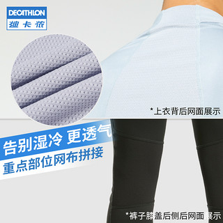 DECATHLON 迪卡侬 功能衣裤 优惠商品