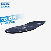 DECATHLON 迪卡侬 舒适硅胶鞋垫