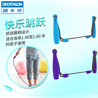 DECATHLON 迪卡侬 儿童跳绳 8619605 天蓝色 1.80m-2.10m