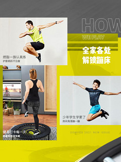 DECATHLON 迪卡侬 Fit Trampo 100 有氧健身蹦床 8558559