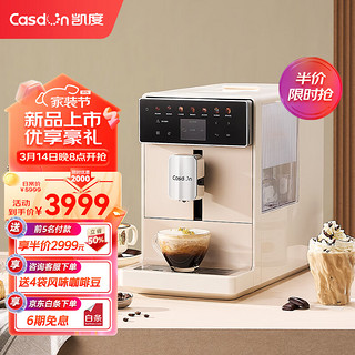 凯度（CASDON） 咖啡机全自动咖啡机家用咖啡机研磨一体机 便捷式咖啡豆研磨机 萃取机AS3 白色