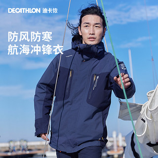 DECATHLON 迪卡侬 TRIBORD 中性款航海保暖夹克 126943