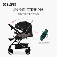 SISVER 圣斯威尔 德国SISVER高景观双向可坐可躺轻便一键收车折叠宝宝伞车婴儿推车