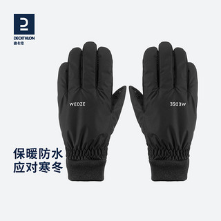 DECATHLON 迪卡侬 手套冬季滑雪户外运动骑行跑步摩托车防风保暖全指男女OVWG