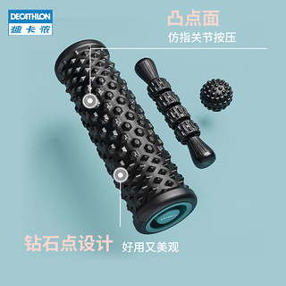 DECATHLON 迪卡侬 按摩滚轴 8484814