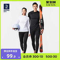 DECATHLON 迪卡侬 中性款保暖内衣 8576241