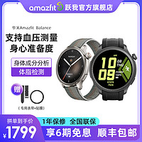 AMAZFIT 跃我 华米Balance智能手表GPS定位血氧心率睡监测多功能运动