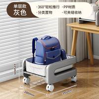 优勤书包置物架可移动小推车家用多层桌下书本收纳桌边书架 加厚单层灰白色【带轮可拆卸】