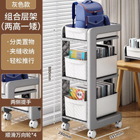 优勤书包置物架可移动小推车家用多层桌下书本收纳桌边书架 加厚三层灰白色【带轮可拆卸】