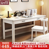 贵嘉缘实木书桌学习桌成人办公桌电脑桌台式写字桌书房家具 白色【单桌】 长宽高：100*60*75cm