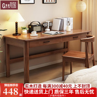 贵嘉缘实木书桌学习桌成人办公桌电脑桌台式写字桌书房家具 胡桃色【单桌】 长宽高：120*60*75cm