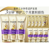 PANTENE 潘婷 三分钟奇迹护发素 多效损伤修护组套180mlx3+40mlx4+12g*5