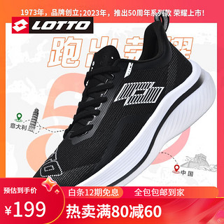 乐途（LOTTO）男士运动鞋菱冻PRO50周年款2024春夏季蹦极丝碳板跑鞋秋 黑色（男款） 44