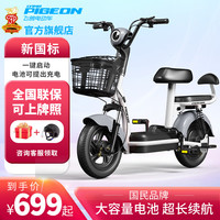 飞鸽(FLYING PIGEON)电动车新国标智能电动自行车男女式双人款成人48V长续航电瓶车 火星灰 (锂电)20A原厂助力续航80公里