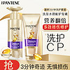 PANTENE 潘婷 3分钟奇迹洗发水多效损伤修护洗300ml+护180ml