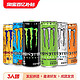 Monster魔爪330ml*12罐多口味维生素风味饮料