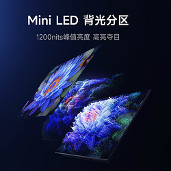 Xiaomi 小米 电视S 65 MiniLED 高阶分区 144Hz超高刷平板电视