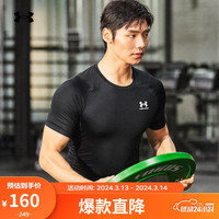 安德玛 UNDER ARMOUR 春夏HeatGear Armour男子训练运动短袖紧身衣1361518 黑色001 M