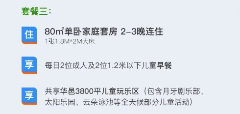 周末/清明/端午不加价！亚龙湾性价比之选！三亚亚龙湾星华套房假日酒店 多房型2-3晚套餐（含早餐+双人火锅晚餐+迷你吧+欢迎水果+旅拍+免税折扣及穿梭巴士等）