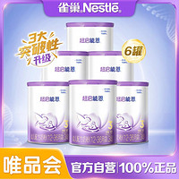 Nestlé 雀巢 超启能恩3段760g*6罐 婴幼儿牛奶粉12-36月龄