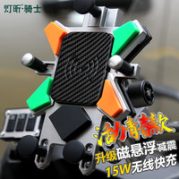 灯昕摩托车防震手机导航仪支架摩旅装备无线快充电器电动车宝马车机车骑士 双充青春活力管夹式手机支架【含USB和无线充】