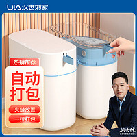 汉世刘家 自动打包垃圾桶卫生间带盖夹缝厨房客厅带盖按压大容量