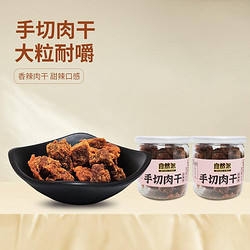 NATURAL IS BEST 自然派 香辣味/沙爹味/XO酱味猪肉干肉脯小罐