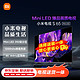 Xiaomi 小米 电视S 65 Mini LED 65英寸 392分区 1200nits 4GB+64GB平板电视机
