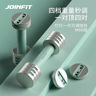 JOINFIT叮叮一代快调哑铃MINI版女士家用跳操肩背推举练胸肌器材 花簇粉【2.5kg一对装】