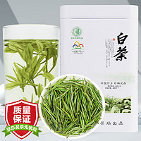 chengyi 承艺 一级安吉白茶100克罐装
