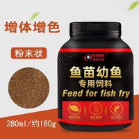 DEERA迷你鹦鹉鱼饲料小型鱼鱼食小颗粒宝蓝鹦鹉鱼热带鱼开口粮微粒 鱼苗粮280ml/180g
